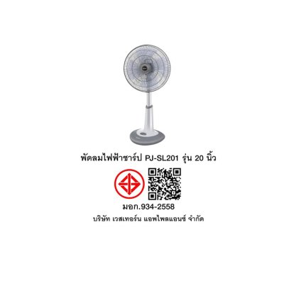 SHARP 20-inch Adjustable (Slide) Fan, Model PJ-SL201