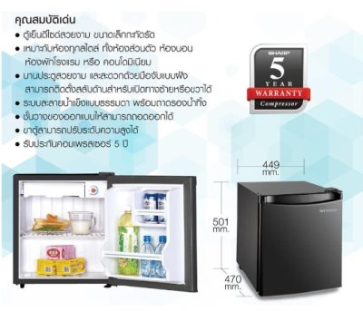 SHARP ตู้เย็นมินิบาร์  1 ประตู 1.7 คิว รุ่น  SJ-MB50-B  สีดำ