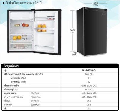 SHARP ตู้เย็นมินิบาร์ 1 ประตู  3.2 คิว รุ่น SJ-MB90-B  สีดำ