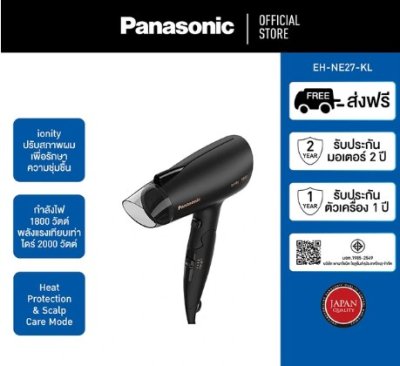 PANASONIC ไดร์เป่าผม รุ่น EH-NE27-KL