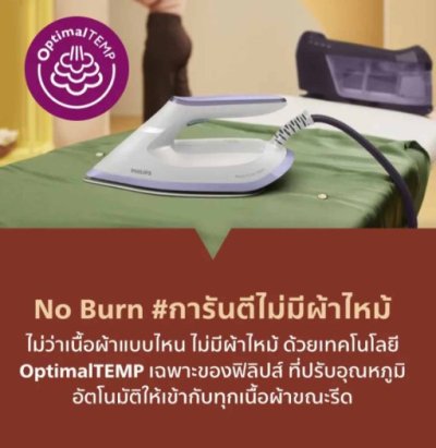 PHILIPS  เตารีดไอน้ำ รุ่น PSG6024/30