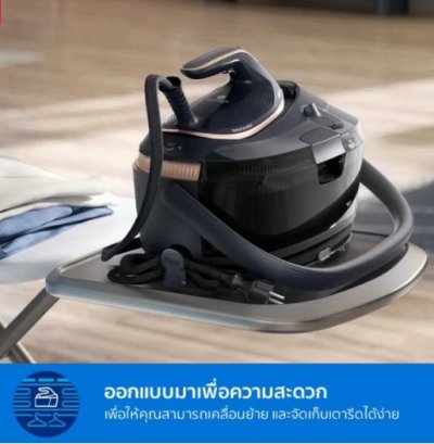 PHILIPS Steam Iron Model PSG8300/20