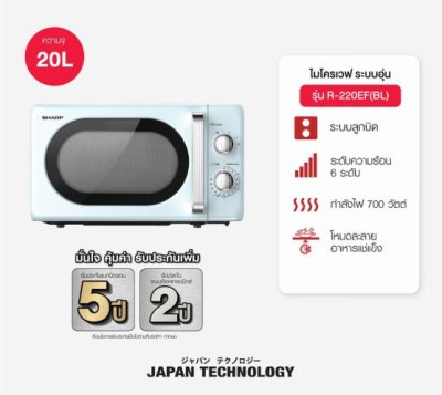 SHARP Microwave Oven, Model R-220EF(BL), 20 Liters, Blue.