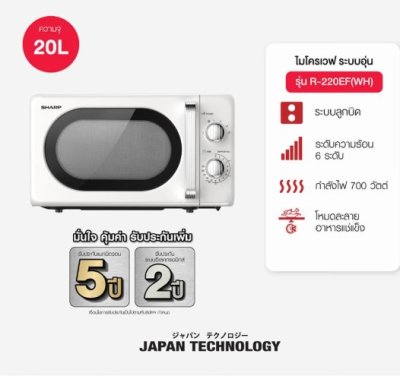 SHARP Microwave Oven, Model R-220EF(WH), 20 Liters,WHITE