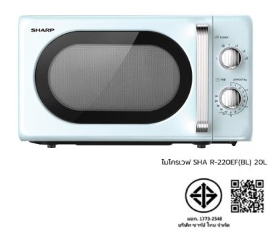 SHARP Microwave Oven, Model R-220EF(BL), 20 Liters, Blue.