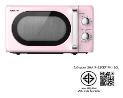 SHARP ไมโครเวฟ รุ่น R-220EF(PK) 20 ลิตร สีชมพู