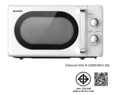SHARP Microwave Oven, Model R-220EF(WH), 20 Liters,WHITE