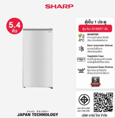 SHARP ตู้เย็น 1 ประตู  5.4 คิว รุ่น SJ-S150XT-DK/SL