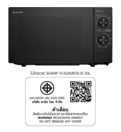 SHARP ไมโครเวฟ  20 ลิตร รุ่น R-S20M6TA-B