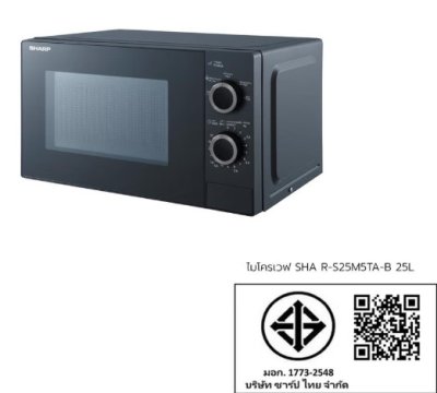 SHARP 25-liter microwave oven, model R-S25M5TA-B