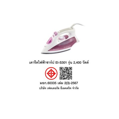 SHARP Steam Iron 2400 Watts Model EI-S301