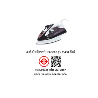 SHARP Steam Iron 2400 Watts Model EI-S302