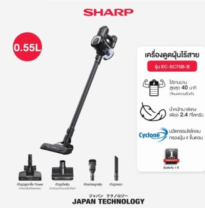 SHARP เครื่องดูดฝุ่นแบบด้ามจับ รุ่น  EC-SC75B-B สีดำ