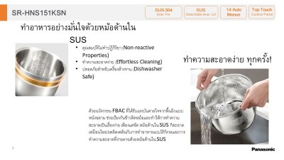 PANASONIC IH Rice Cooker, 1.5 Liter, with High-Grade SUS 304 Stainless Steel Inner Pot, Model SR-HNS151KSN