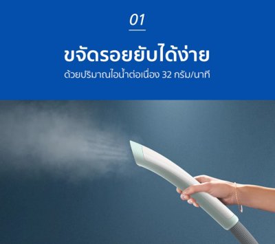 PHILIPS เตารีดไอน้ำแบบพ่นรีด รุ่น STE1011/70