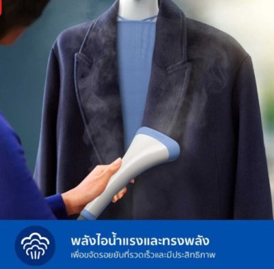 PHILIPS เตารีดไอน้ำแบบพ่นรีด รุ่น STE1030/20