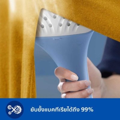 PHILIPS เตารีดไอน้ำแบบพ่นรีด รุ่น STE1030/20