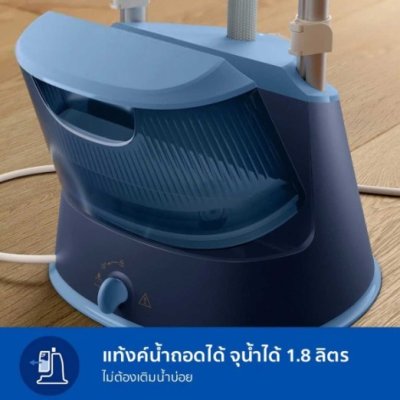 PHILIPS เตารีดไอน้ำแบบพ่นรีด รุ่น STE1030/20