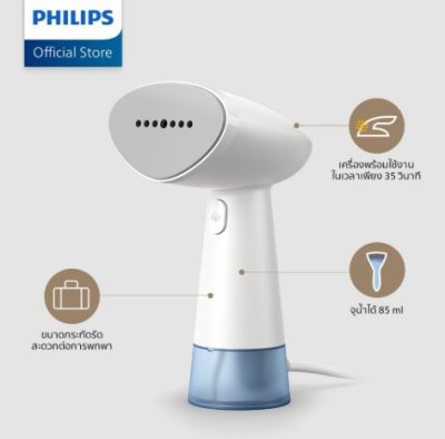 PHILIPS เตารีดไอน้ำแบบมือถือ รุ่น STH1000/10