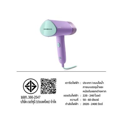 PHILIPS  เตารีดไอน้ำแบบมือถือ รุ่น STH3010/30