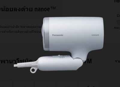 PANASONIC ไดร์เป่าผม รุ่น EH-NA7M-HL (สีเทา)