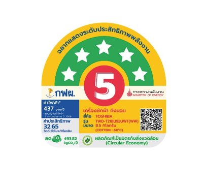 TOSHIBA เครื่องซักผ้า-อบฝาหน้า รุ่น TWD-T21BU95UWT(WW) ซัก 8.5 อบ 6 k.g.