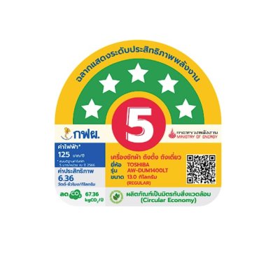 TOSHIBA  เครื่องซักผ้าฝาบน รุ่น AW-DUM1400LT(SG) ขนาด 13 กิโลกรัม