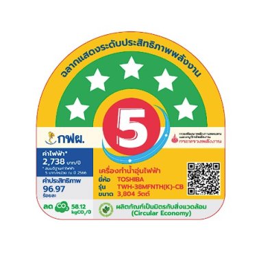 TOSHIBA  เครื่องทำน้ำอุ่น รุ่น TWH-38MFNTH ขนาด 3,800 วัตต์