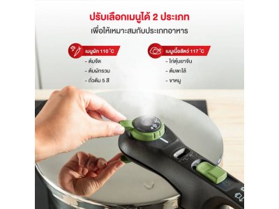 TEFAL หม้ออัดแรงดัน 6 ลิตร รุ่น P2580702