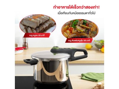 TEFAL หม้ออัดแรงดัน 6 ลิตร รุ่น P2580702
