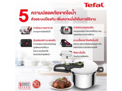 TEFAL หม้ออัดแรงดัน 6 ลิตร รุ่น P2580702