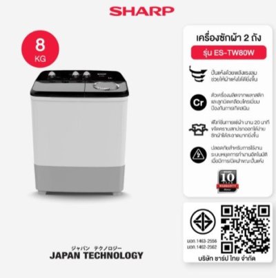 SHARP Twin-Tub Washing Machine (Wash 8 kg / Spin 5.6 kg) Model ES-TW80W