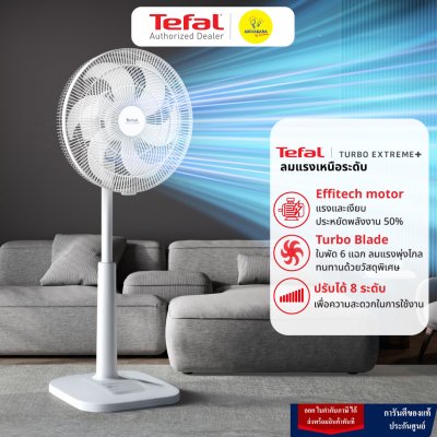 Tefal Turbo Extreme Plus Floor-Standing Fan, 16-Inch Model (6 Blades), Model Vf3361T0