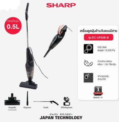 SHARP Corded Handheld Vacuum Cleaner, Model EC-UF52B-B, Black.