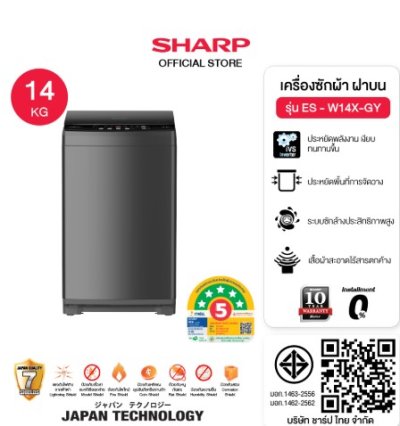 SHARP Top-Loading Washing Machine 14KG. INVERTER Model ES-W14X-GY