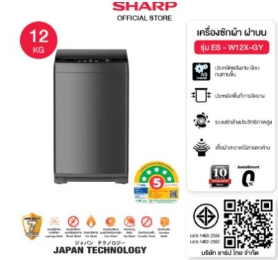SHARP Top-Loading Washing Machine 12KG. INVERTER Model ES-W12X-GY