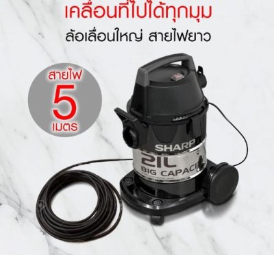 SHARP Wet and Dry Vacuum Cleaner, Model EC-WE16B-B