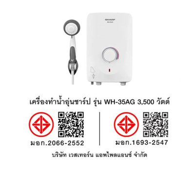 SHARP Water Heater 3500 Watts, Model WH-35AG