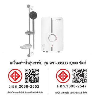 SHARP Water Heater 3800 Watts, Model WH-38SLB