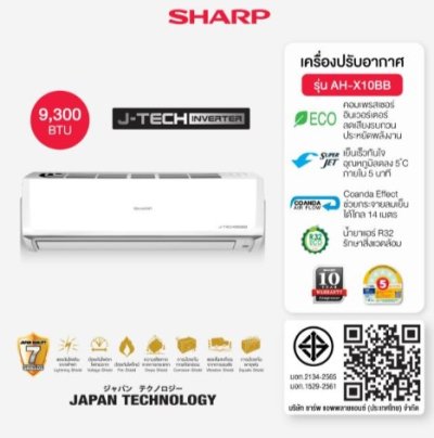 SHARP Wall-Mounted Air Conditioner, 9,300 BTU, Inverter, Model AH-X10BB (Installation not included)