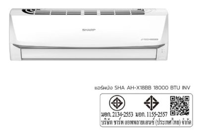 SHARP Wall-Mounted Air Conditioner, 18,000 BTU, Inverter, Model AH-X18BB (Installation not included)