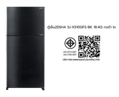 SHARP ตู้เย็น 2 ประตู 18.4 คิว  INVERTER รุ่น SJ-X510GP2-BK  สีกระจกดำ