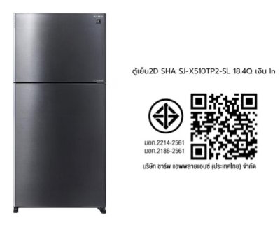 SHARP ตู้เย็น 2 ประตู  18.4 คิว INVERTER รุ่น  SJ-X510TP2-SL สีเงิน