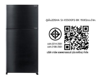 SHARP 2-Door Refrigerator, 19.8 Cu. Ft., Inverter, Model SJ-X550GP2-BK (Black Glass)
