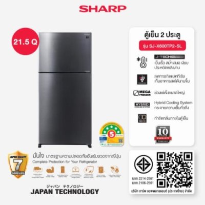 SHARP 2-Door Refrigerator, 21.5 Cu. Ft., Inverter, Model SJ-X600TP2-SL, Silver