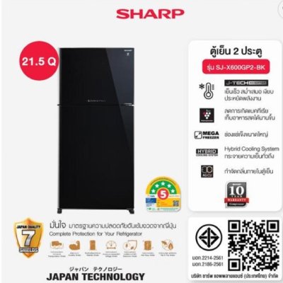 SHARP 2-Door Refrigerator, 21.5 Cu. Ft., Inverter, Model SJ-X600GP2-BK, Black Glass Finish