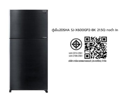 SHARP 2-Door Refrigerator, 21.5 Cu. Ft., Inverter, Model SJ-X600GP2-BK, Black Glass Finish