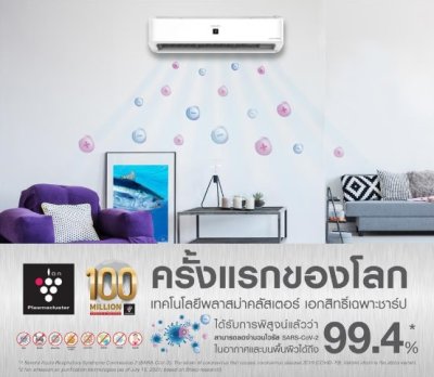 SHARP Wall-Mounted Air Conditioner, 9,000 BTU, Inverter, Model AH-XP10YMB (Installation not included)