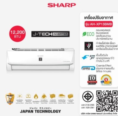 SHARP  แอร์ติดผนัง  12200 บีทียู INVERTER รุ่น  AH-XP13BMB