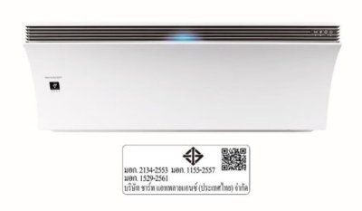SHARP แอร์ติดผนังพร้อมฟอกอากาศ 12000 BTU. INVERTER รุ่น AH-XP13CPB